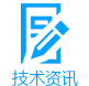 安防監(jiān)控技術資訊